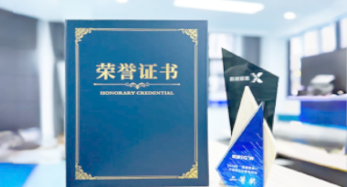 “汽车销售智能引擎”亮相浙江温州“数据要素×”大赛，斩获殊荣！