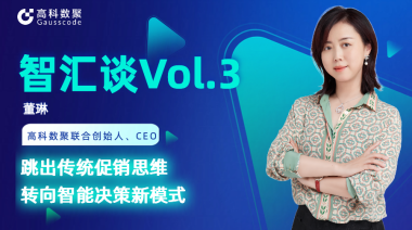 中国汽车报专访 | mile米乐集团联合创始人、CEO董琳：跳出传统促销思维，转向智能决策新模式